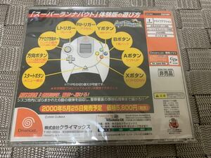 DC体験版ソフト Super RUNABOUT/スーパーランナバウト 非売品 未開封 セガ ドリームキャスト SEGA DREAMCAST DEMO DISC not for sale