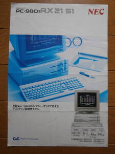 PC9801　RX21/51★カタログ