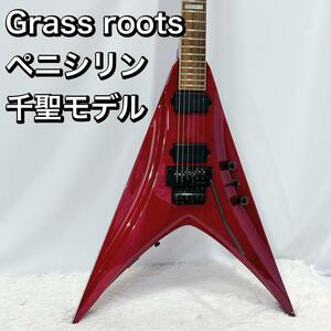 Grass roots ペニシリン 千聖モデル フライングV キングVタイプ