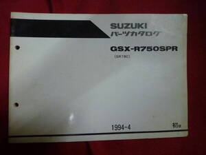 スズキ★GSX-R750SPR　パーツカタログ★GR7BC