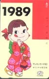 テレカ テレホンカード 不二家ペコちゃん 1989 オリジナル限定版 CAF11-0043