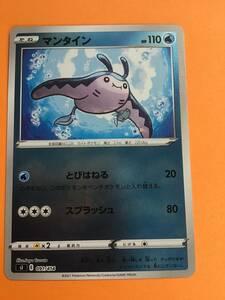 ミラー　2枚あり　ポケモンカード sl スタートデッキ100　マンタイン　