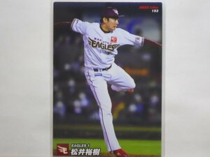 カルビー　プロ野球カード　2022第3弾　松井　裕樹（楽天）