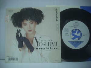 ■ シングル EP 横須賀昌美 / BREATHLESS Y YOSHIMI YOKOSUKA 三浦徳子 大谷和夫 鈴木キサブロー 1988年 D07R-1014 ◇r61010