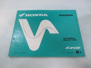 マグナ750 パーツリスト 2版 ホンダ 正規 中古 バイク 整備書 VF750C RC43-100 zB 車検 パーツカタログ 整備書