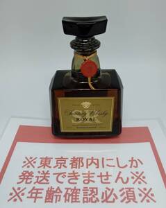 S43□【東京都内限定発送】未開栓 Suntory Whisky ROYAL SR サントリー ウイスキー ローヤル 720ml 43% 国産 古酒