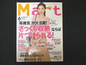 本 No1 03805 Mart マート バッグinサイズ 2016年6月号 ざっくり収納 キッチン 洗面所 無印良品 クローゼット 運動会弁当 運動会スタイル