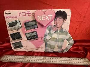 当時物　　広末涼子　NTT DoCoMo NEXポケベル　販促品 パネル