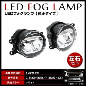 ランドクルーザー 200系 純正交換式 LED フォグランプユニット 新品社外品 左右セット L/R