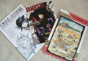 VAMPS † HYDEイラスト表紙 † [ DI:GA ] VOL.214 ＆ チラシセット　HYDE　L