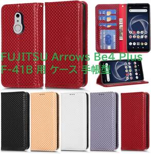 【KSK】パーライトカラー 手帳型 富士通 FUJITSU Arrows Be4 Plus F-41B 用ケース手帳型 カバー【内蔵マグネット】ストラップ付き 赤