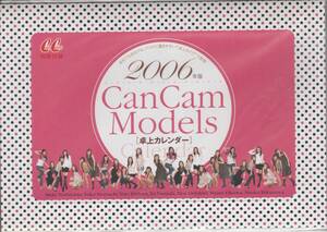 2006 CanCan models calendar 2006年2月号 別冊付録