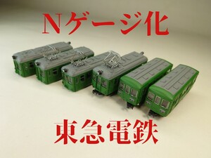 【Nゲージ化】Bトレインショーティー 東急電鉄 デハ3450形 【ナックルカプラー】 【6輌セット】【現状品】