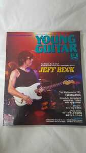 ★☆Young Guitar/ヤング・ギター 2003年10月号 ■☆★