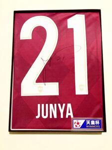 ヴィッセル神戸 2020 レプリカユニフォーム 直筆サイン入り No.21 田中順也選手 XLサイズ サッカー Jリーグ