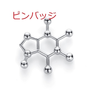 同梱Ok送安[化学式ピンバッジ銀色]理科図形化学金属ブローチ幾何学模様ピンバッチ分子式サイエンス組成式元素記号ピンズ分子デザイン構造式