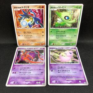 ポケモンカード　10周年記念プレミアム　波動の勇者ルカリオ　時を超えたセレビィ　裂空の訪問者デオキシス　はじまりの樹のミュウ　セット