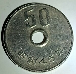 ■《昭和４５年５０円玉白銅貨 硬貨１枚出品》★1970年★50円貨(ニッケル)★素材：ニッケル100％★直径：25.0mm★量目：5.0g★縁刻：ギザ有