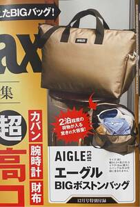 MonoMax 12月号 付録 モノマックス エーグル ボストンバッグ