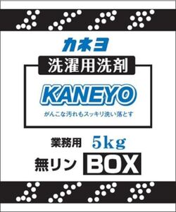 洗濯洗剤粉末 ５ｋｇ ＢＯＸ カネヨ石鹸 衣料用洗剤 /h