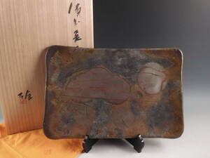 ○栄○人間国宝 備前 藤原 雄 造 大飾皿 44.5cm 共布 共箱 無傷完品 66s85