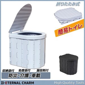 新品■送料無料■非常用トイレ 折りたたみ式 災害用トイレ 防災 便座 簡易トイレ 携帯トイレ●凝固剤12個+ビニール袋12枚付き！●2色選択