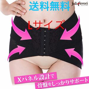 【ダイエットベルト★Lサイズ】骨盤ベルト 補正下着 巻くだけ ダイエット ぺたんこ ウエスト スリム 引き締め 小尻 産後ケア 新品 送料無料