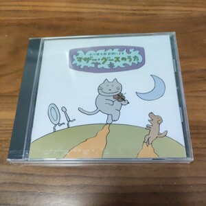 新品 未開封品 CD マザーグースのうた 谷川俊太郎 訳 詩による FKCC 30557 The CD Club