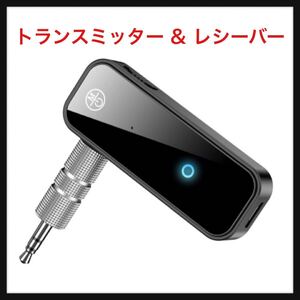 【開封のみ】YaizK ★Bluetooth 5.0 トランスミッター & レシーバー ぶるーつーす 受信機+送信機 一台三役 ハンズフリー通話 家庭/