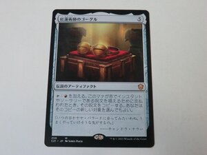 MTG 美品 【紅蓮術師のゴーグル】 （神話レア） C21 日 3枚迄