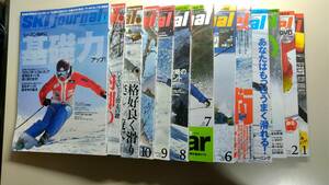 月刊誌 SKI journal スキージャーナル 2017年1月号～2018年1月号（最終刊）1年分 13冊セット