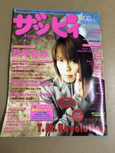 (^。^)CD付雑誌　ザッピィ　1999年　4月号　表紙　T.M.Revolution