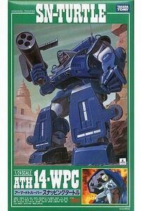 中古プラモデル 1/24 ATH 14-WPC アーマードトルーパー スナッピングタートル 「装甲騎兵ボトムズ