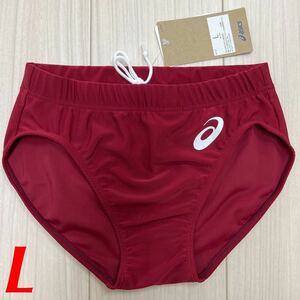 アシックス　女子陸上レーシングショーツ　エンジ単色　Lサイズ　新品