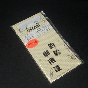 misaki 船釣御用達 カワハギ 仕掛け 夜光玉 針城ケ島中 ハリス3号 2本針2組入 ※未使用在庫品 (41n0305) ※クリックポスト