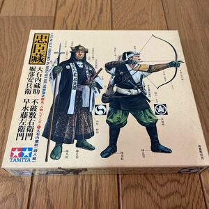 タミヤ 未組立 プラモデル 忠臣蔵 歴史 人物シリーズ TAMIYA 大石内蔵助（四人組） 堀部安兵衛 不破数右衛門 早水藤左衛門 田宮模型