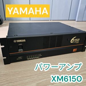 YAMAHA パワーアンプ　XM6150