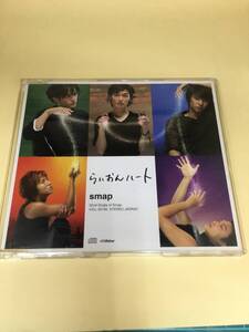 【400円スタート！】【Ｄ21-013】smap らいおんハート【B】未確認【商品説明欄もご覧ください】