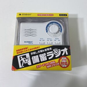 【送料無料】KOBAN 備蓄ラジオ ECO-3 手回し充電＆乾電池 スマホ対応 AAR0906小8892/1031(2)