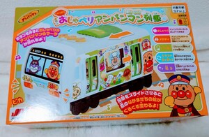 新品未開封/アンパンマンおしゃべりアンパンマン列車ーおしゃべりやメロディが流れ楽しいです。