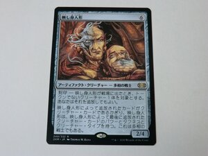 MTG 美品 【映し身人形】 （レア） 2XM 日 1枚迄