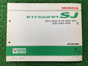 インテグラSJ INTEGRA・SJ パーツリスト 7版 ホンダ 正規 中古 バイク 整備書 EK3-500・510・520・521・530・540・550