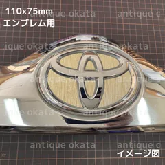 トヨタ 100系 ラクティス C-HR ピクシス 外装 エンブレム ステッカー 110x75mm 金 ゴールド ヘアライン アルミ ブラッシュド シート