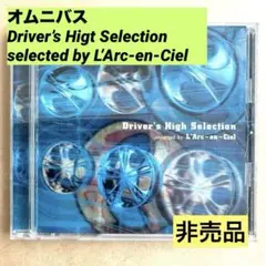 【L’Arc-en-Ciel】Driver’s Higt Selection非売