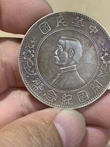 中国 古銭 銀貨 中華民国開国記念幣 孫文 壹圓 貿易銀 一圓 コイン 