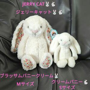 JELLY CAT/ジェリーキャット/うさぎ/ウサギ/ぬいぐるみ/クリームブロッサムバニー/Cream Blossom Bunny/M/Cream Bunny/クリームバニー/S