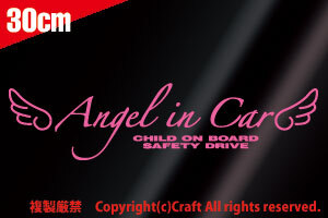 Angel in Car CHILD ON BOARD SAFETY DRIVE天使(30cm/ライトピンク)チィイルドオンボード、ベビーインカー