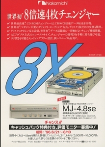 Nakamichi MJ-4.8seのハガキ ナカミチ 管4450