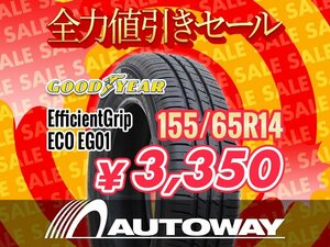 新品 155/65R14 GOODYEAR グッドイヤー EfficientGrip ECO EG01 155/65-14インチ ★全力値引きセール★