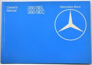 Mercedes Benz 380/SEL,SEC TYPE126 Owner